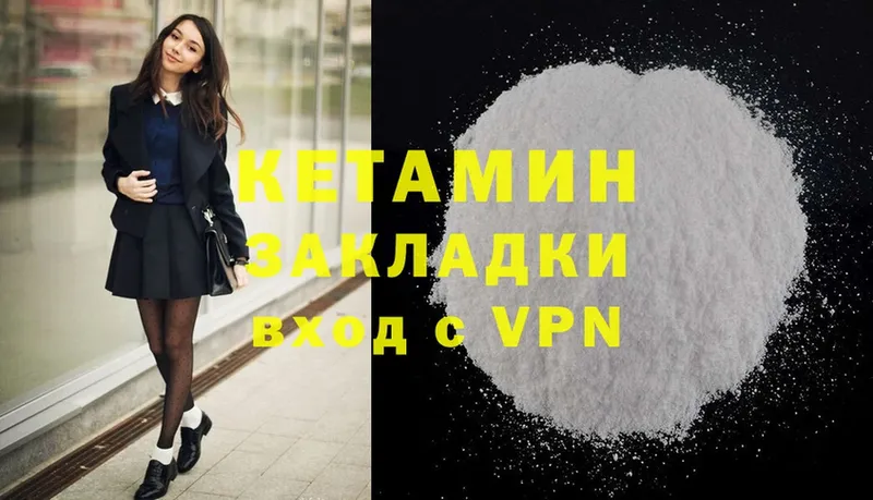 Кетамин ketamine  Коммунар 